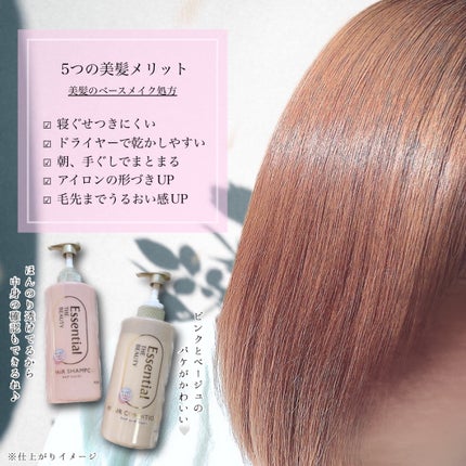 ザビューティ リペアシャンプー・コンディショナー/エッセンシャル/市販シャンプーを使ったクチコミ(4枚目)