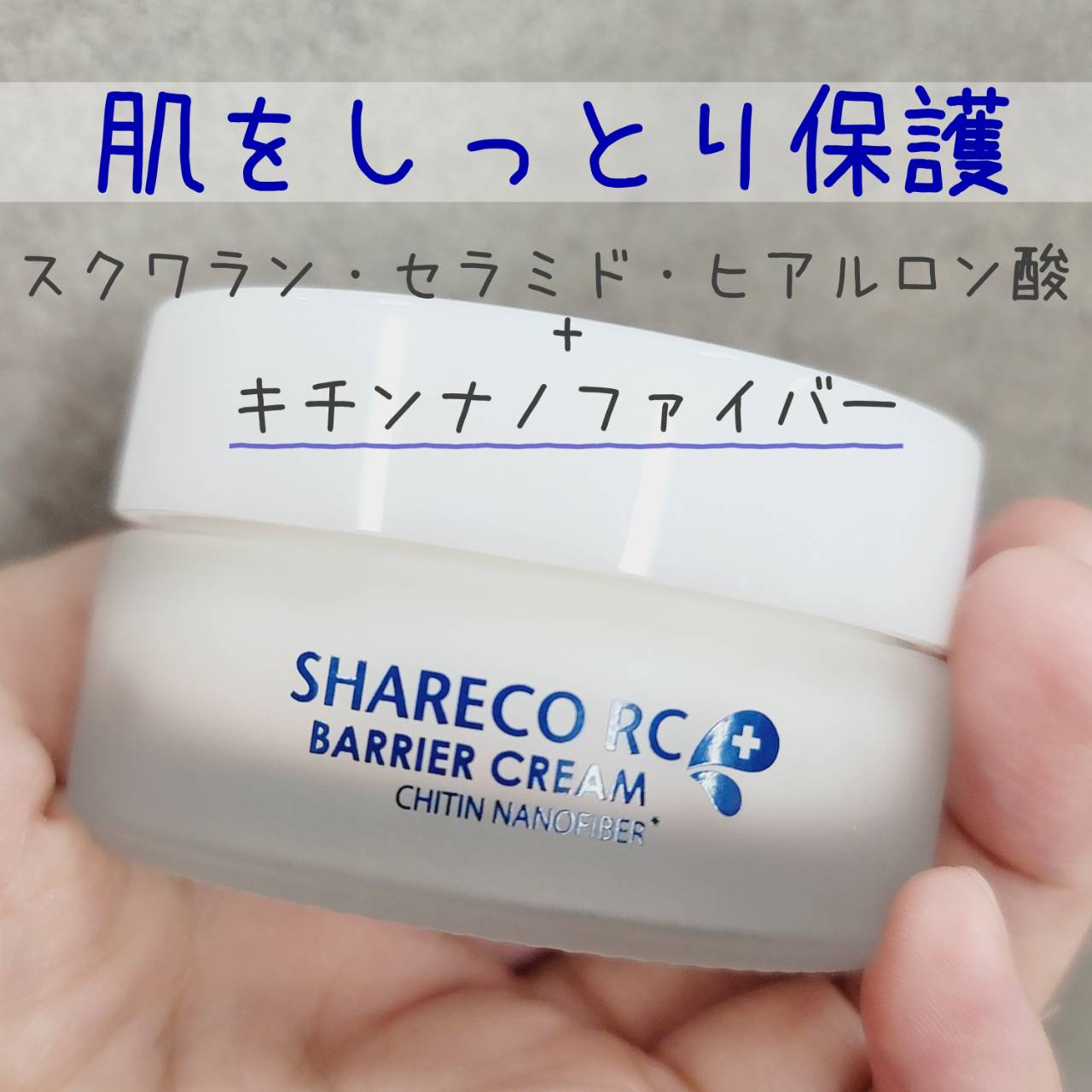 レスキューバリアクリーム（保湿クリーム）/シャレコ/フェイスクリームを使ったクチコミ（1枚目）