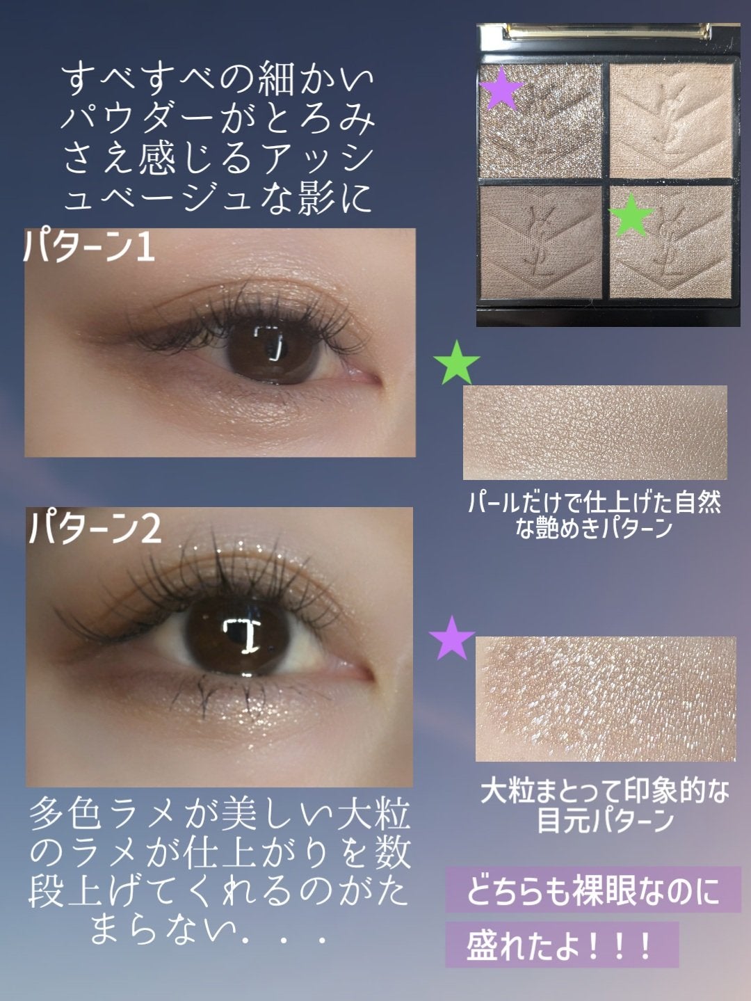 クチュール ミニ クラッチ/YVES SAINT LAURENT BEAUTE/アイシャドウパレットを使ったクチコミ(6枚目)