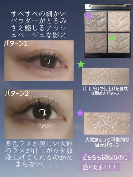 クチュール ミニ クラッチ/YVES SAINT LAURENT BEAUTE/アイシャドウパレットを使ったクチコミ(6枚目)