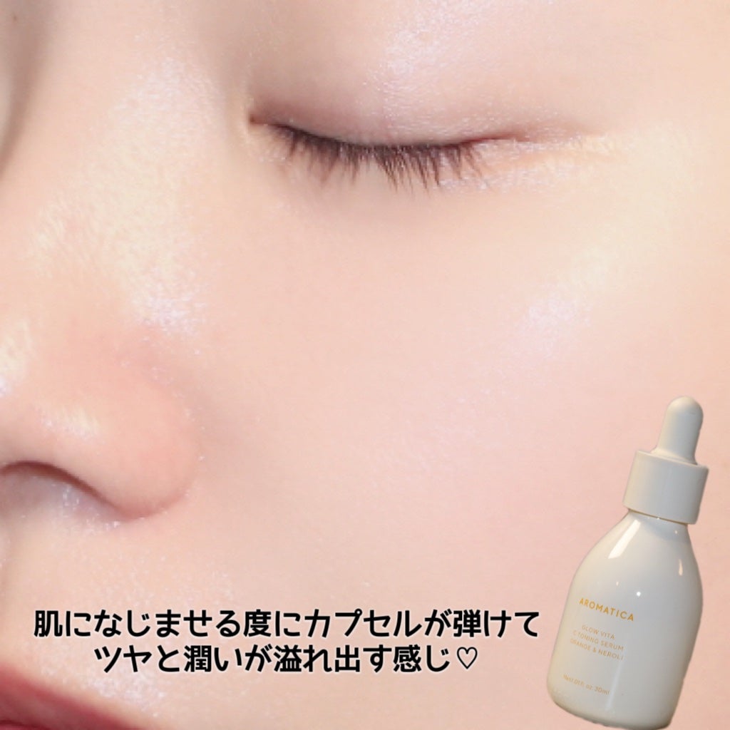 グロービタCトーニングセラム/AROMATICA/美容液を使ったクチコミ(6枚目)