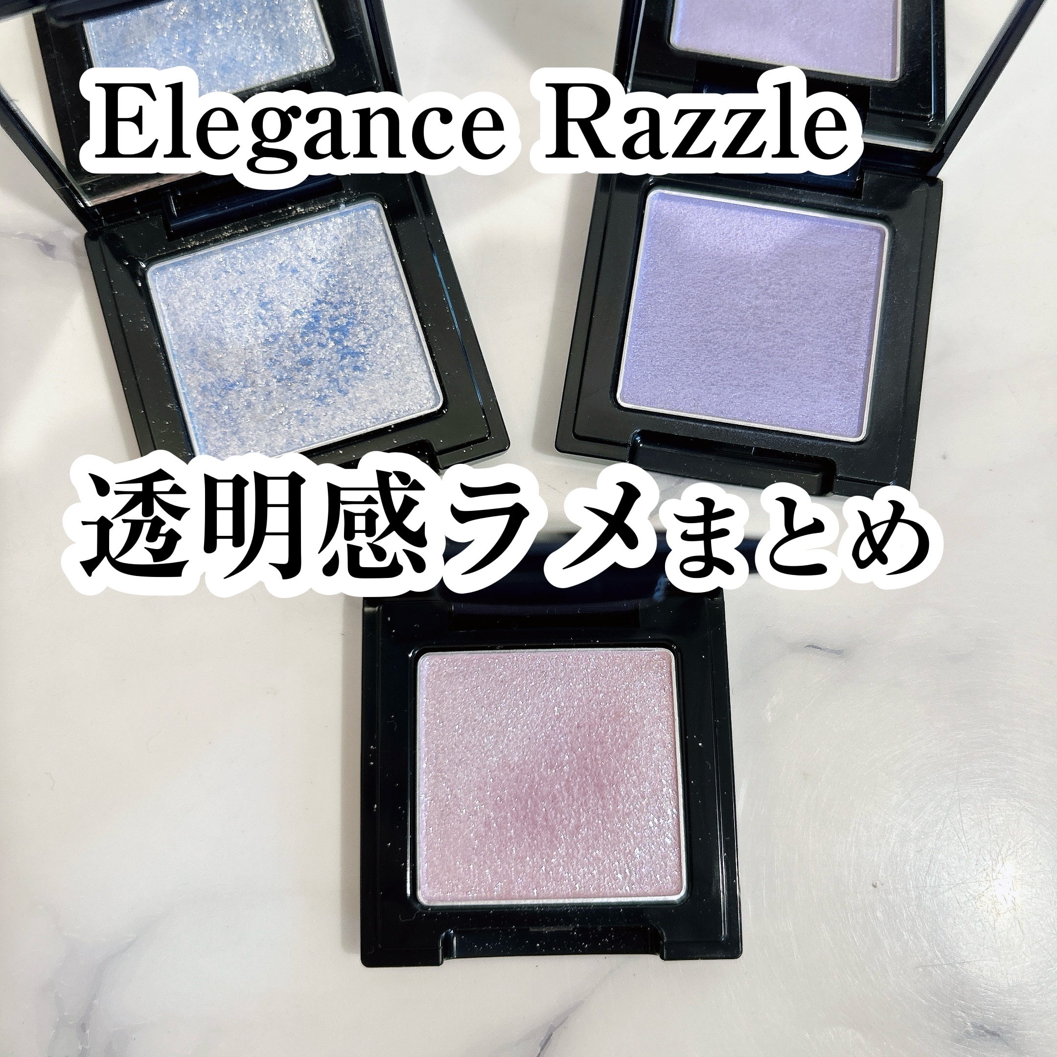 ラズル アイカラー/エレガンス ラズル /単色アイシャドウを使ったクチコミ（1枚目）