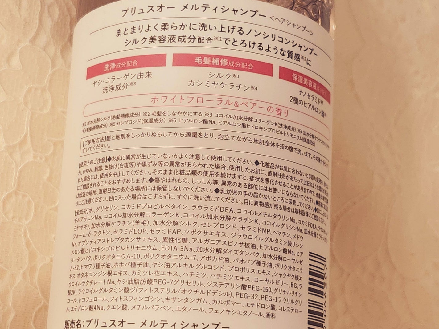 プリュスオー メルティシャンプー/メルティトリートメント/plus eau/市販シャンプーを使ったクチコミ(3枚目)