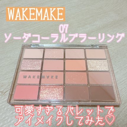 ソフトブラーリングアイパレット/wakemake/アイシャドウパレットを使ったクチコミ(1枚目)
