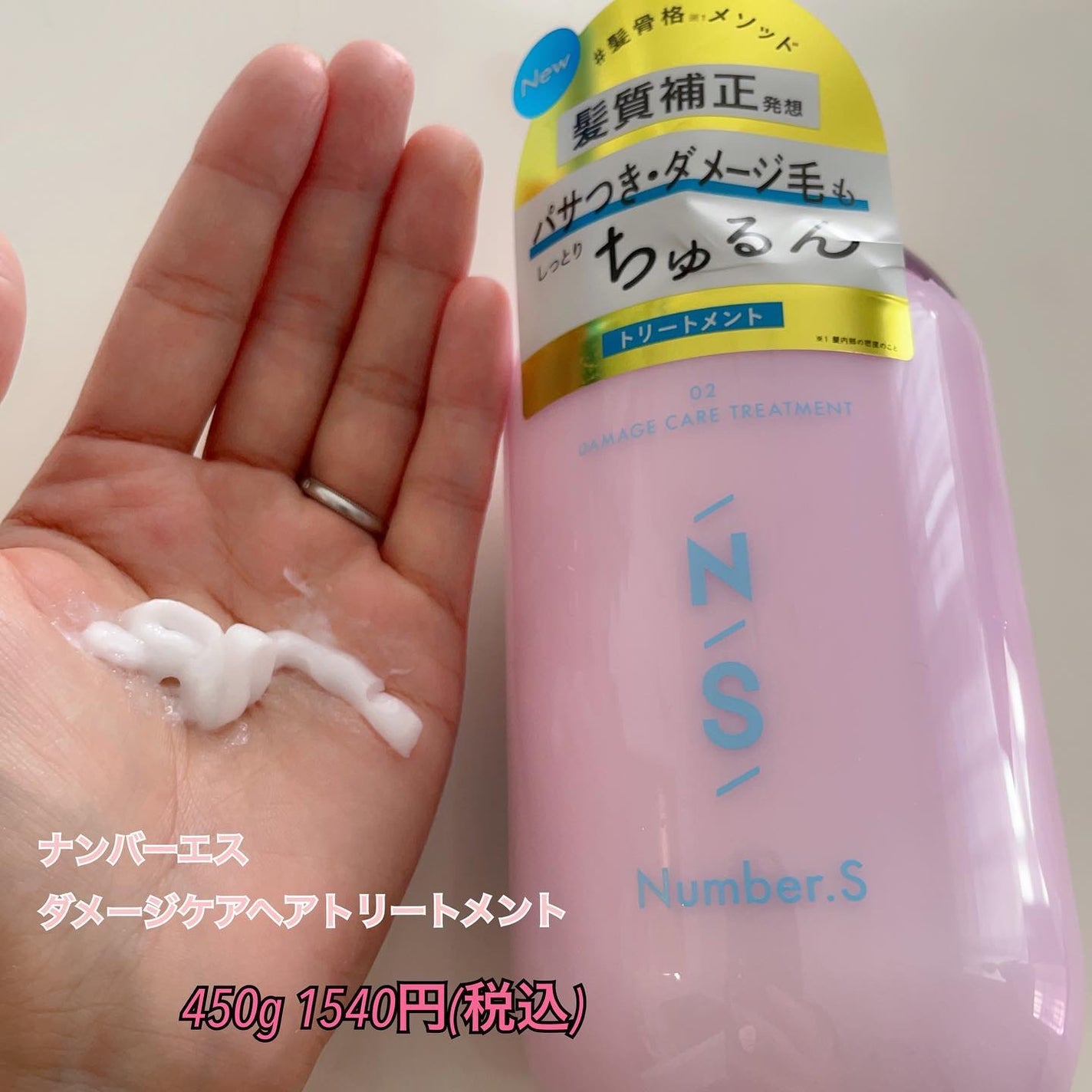 ダメージケア シャンプー/ヘアトリートメント/Number.S /市販シャンプーを使ったクチコミ(3枚目)