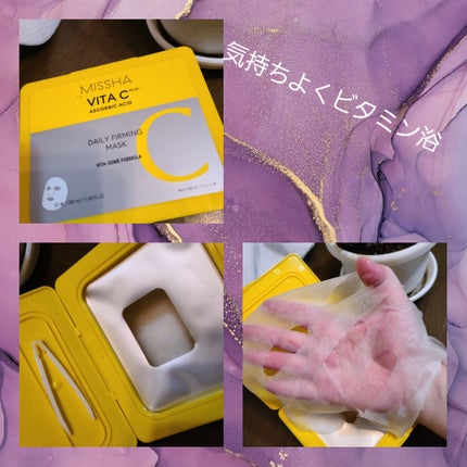 ミシャ ビタシープラス デイリーマスク【日本処方】/MISSHA/シートマスク・パックを使ったクチコミ(1枚目)