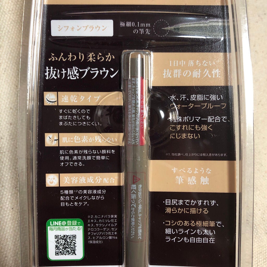 シルキーリキッドアイライナーWP/D-UP/リキッドアイライナーを使ったクチコミ(6枚目)