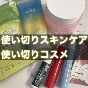 チェジュライフ パフュームド ハンドクリーム N オータムレイン（October）/innisfree/ハンドクリームを使ったクチコミ（1枚目）