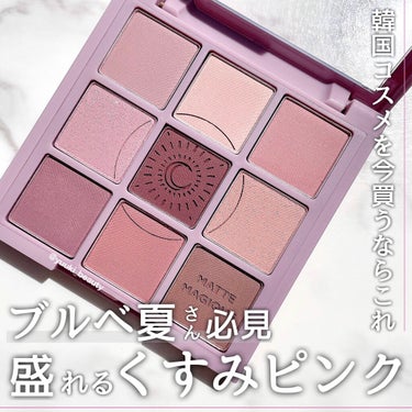 マイフェイブムードアイパレット 9カラー/HOLIKA HOLIKA/アイシャドウパレットを使ったクチコミ（1枚目）