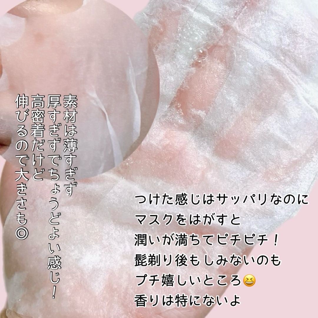 バイオームビタCグローデイリーシートマスク/UIQ/シートマスク・パックを使ったクチコミ(5枚目)