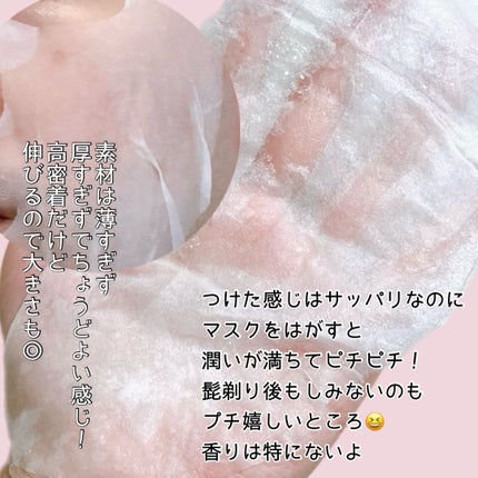 バイオームビタCグローデイリーシートマスク/UIQ/シートマスク・パックを使ったクチコミ(5枚目)