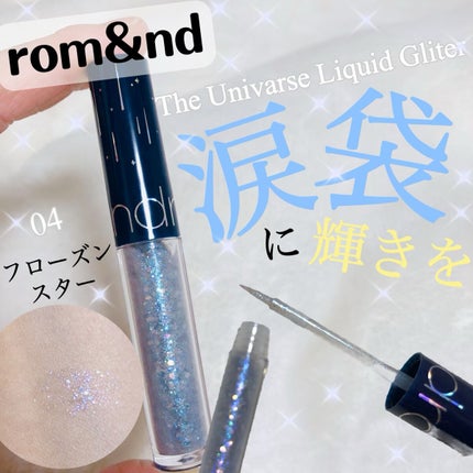 リキッド グリッター シャドウ/rom&nd/グリッターを使ったクチコミ(1枚目)