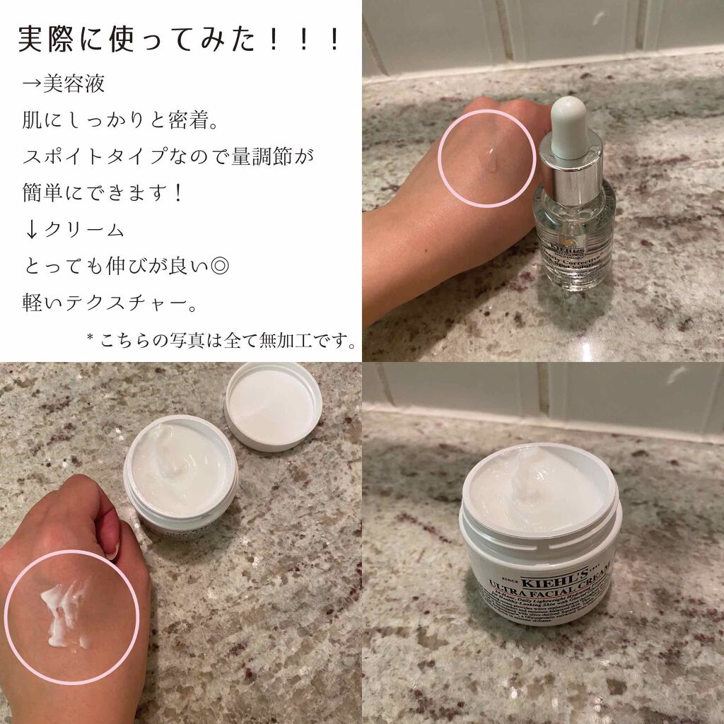 クリーム UFC/Kiehl's/フェイスクリームを使ったクチコミ（2枚目）