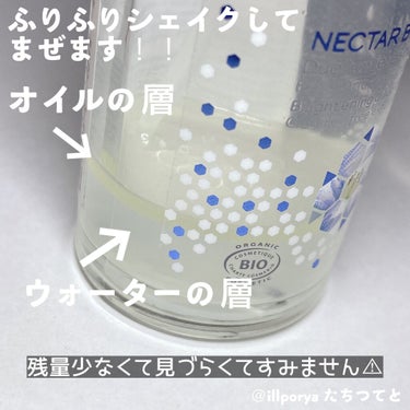 ネクターブラン ウォーターオイル デュオ/Melvita/ブースター・導入液を使ったクチコミ（3枚目）