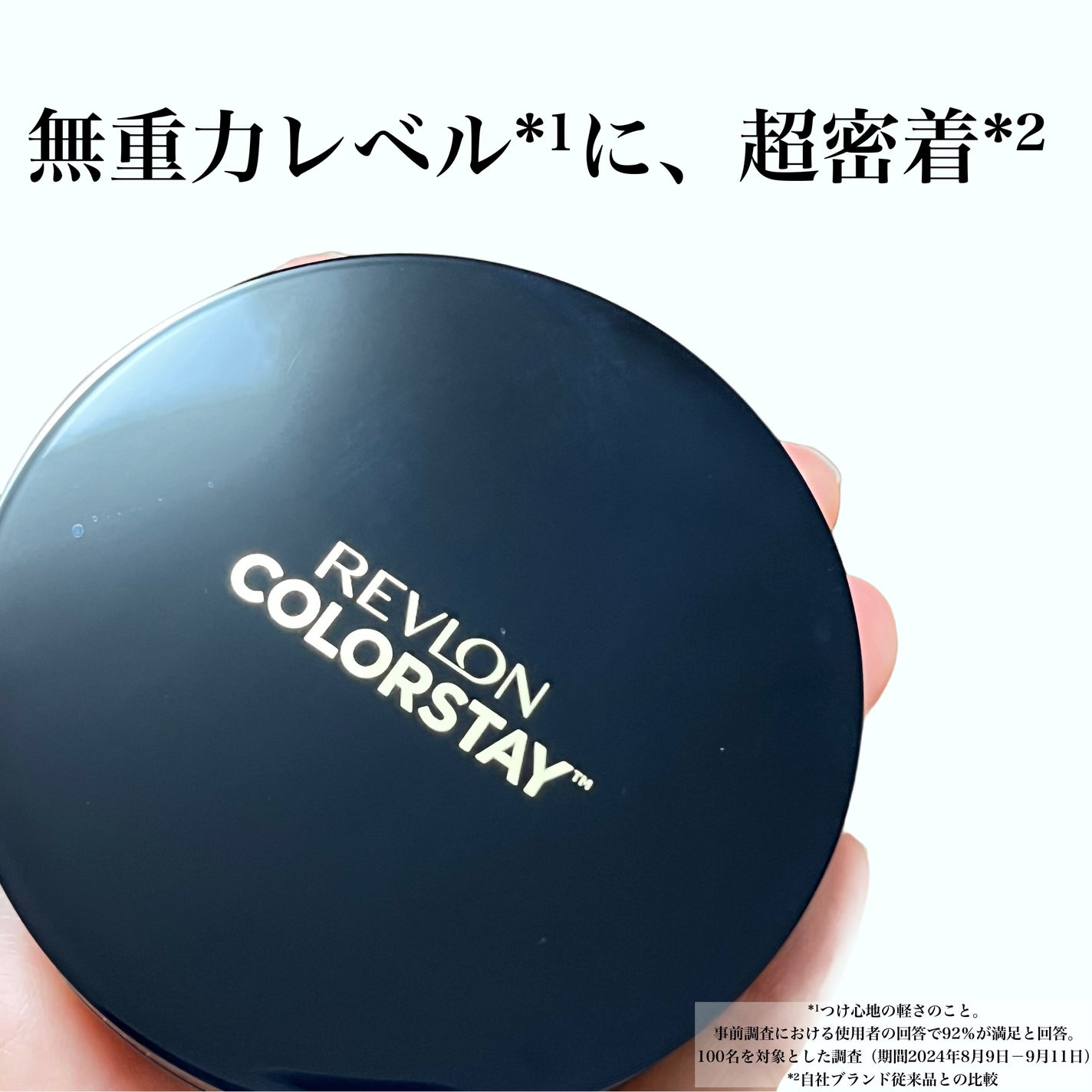 lips.beauty on LIPS 「レブロンカラーステイロングウェアUVクッションファンデーション..」(1枚目)