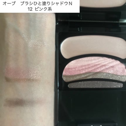 ブラシひと塗りシャドウN 14 ブラウン系 / オーブ(AUBE) | LIPS ブラシひと塗りシャドウN 14 ブラウン系 / オーブ(AUBE) | LIPS