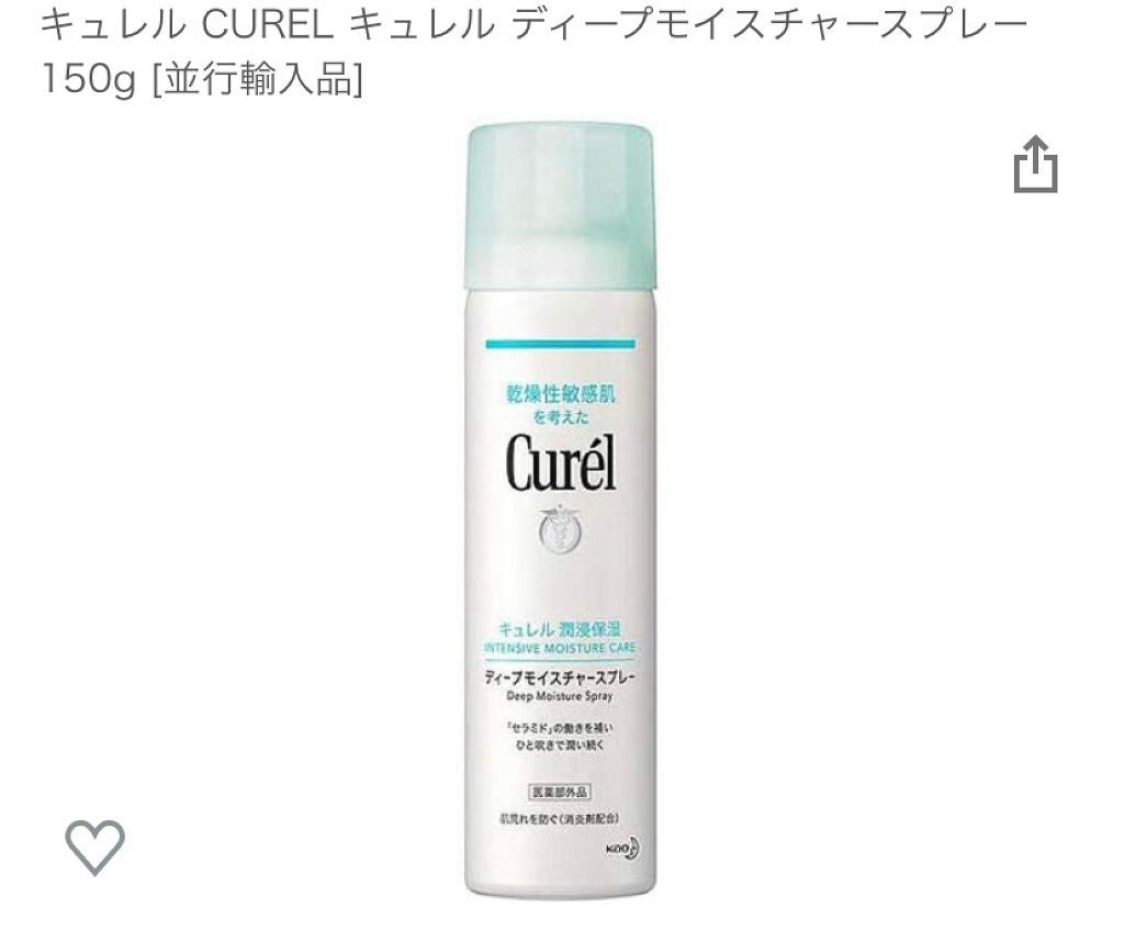 ディープモイスチャースプレー/キュレル/ミスト状化粧水を使ったクチコミ(1枚目)