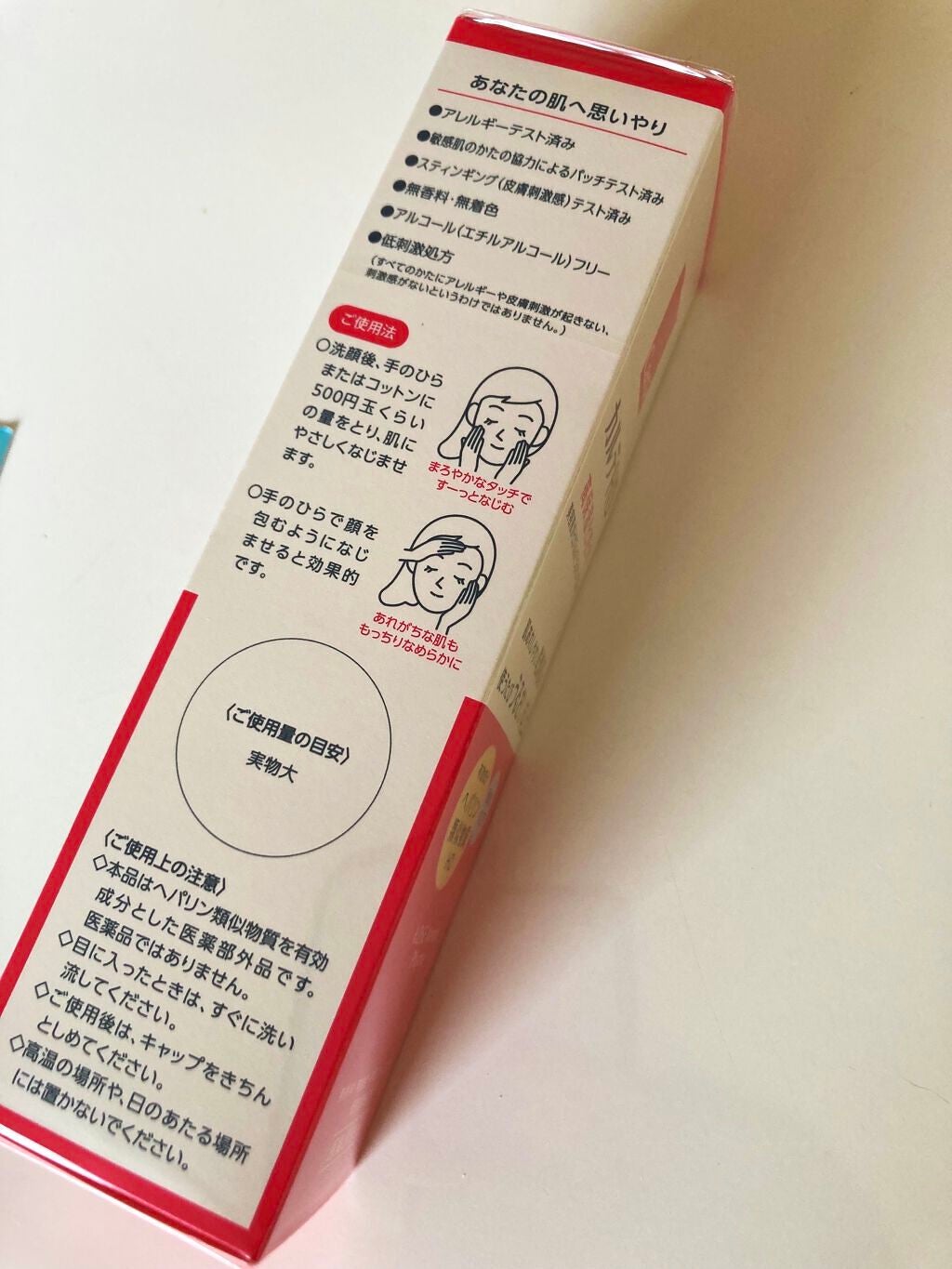 ã¢ã€ã¹ãã¥ã¢ ããŒã·ã§ã³/ã«ã«ãHD/åç²§æ°Žã䜿ã£ãã¯ãã³ãïŒ4æç®ïŒ