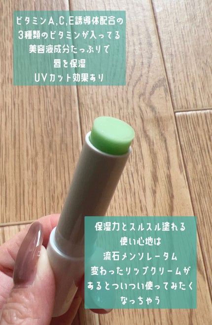 トーンマイリップ/メンソレータム/リップケアを使ったクチコミ(2枚目)