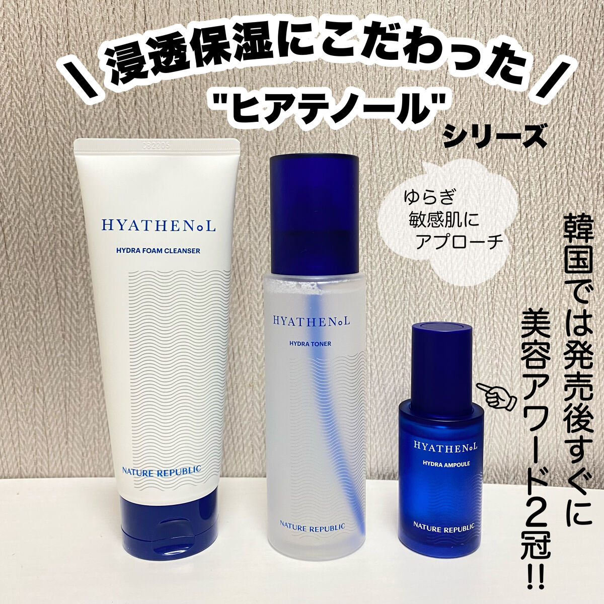 ヒアテノール トナー/ネイチャーリパブリック/化粧水を使ったクチコミ（1枚目）