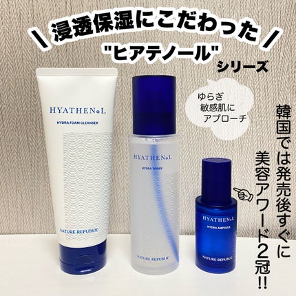 ヒアテノール アンプル/ネイチャーリパブリック/美容液を使ったクチコミ(1枚目)