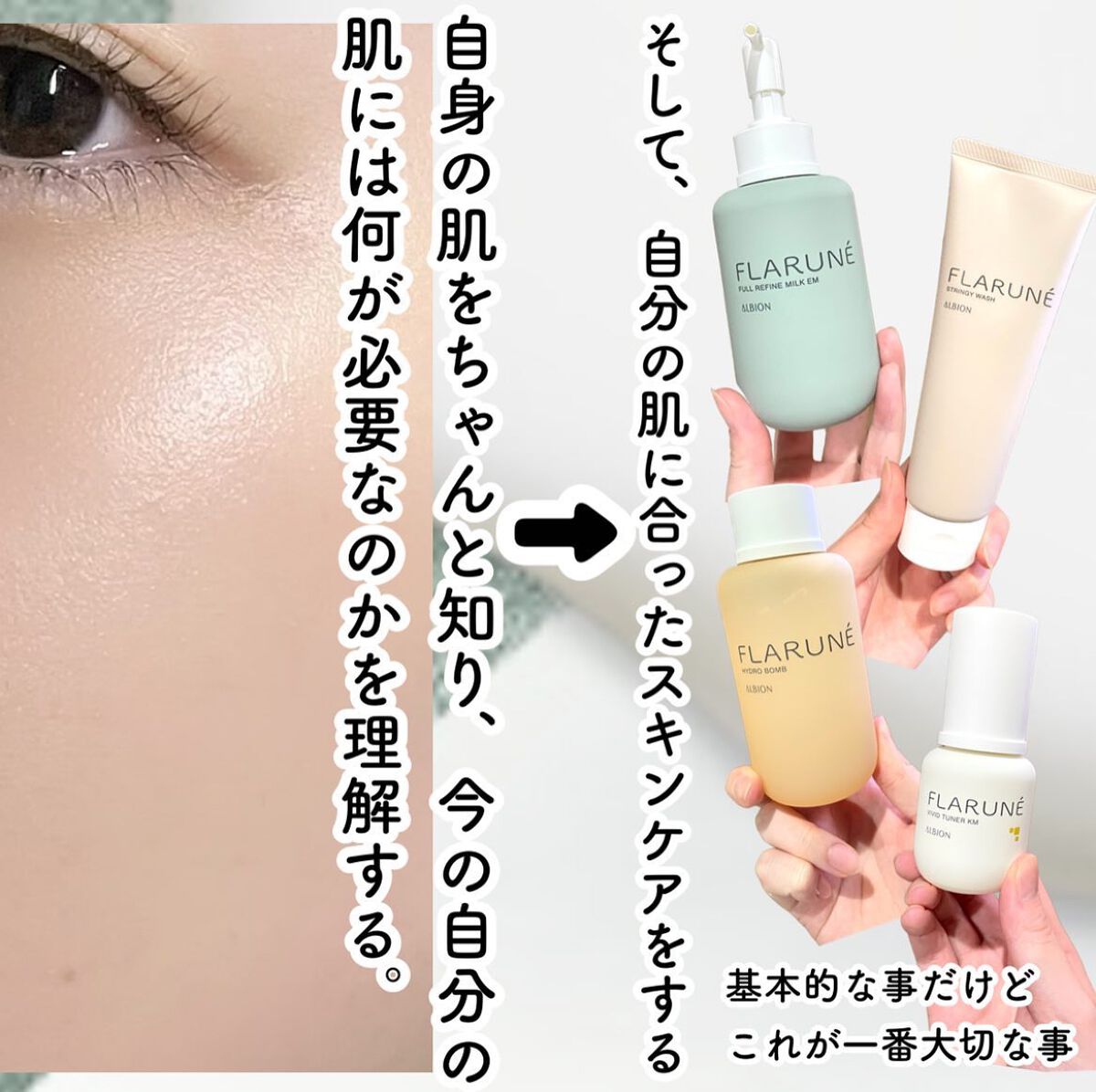 フラルネ ハイドロボム /ALBION/化粧水を使ったクチコミ（3枚目）