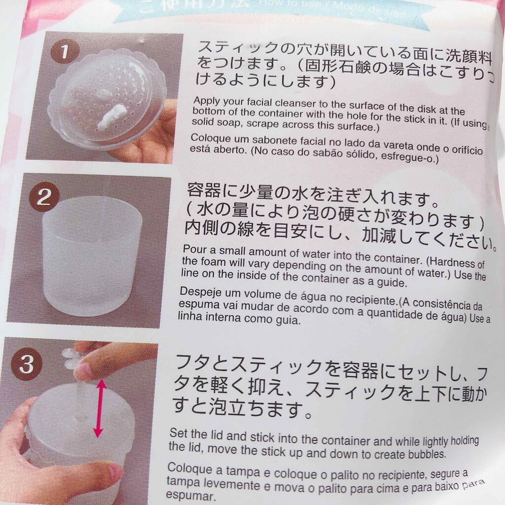 ほいっぷるん/DAISO/その他スキンケアグッズを使ったクチコミ（2枚目）