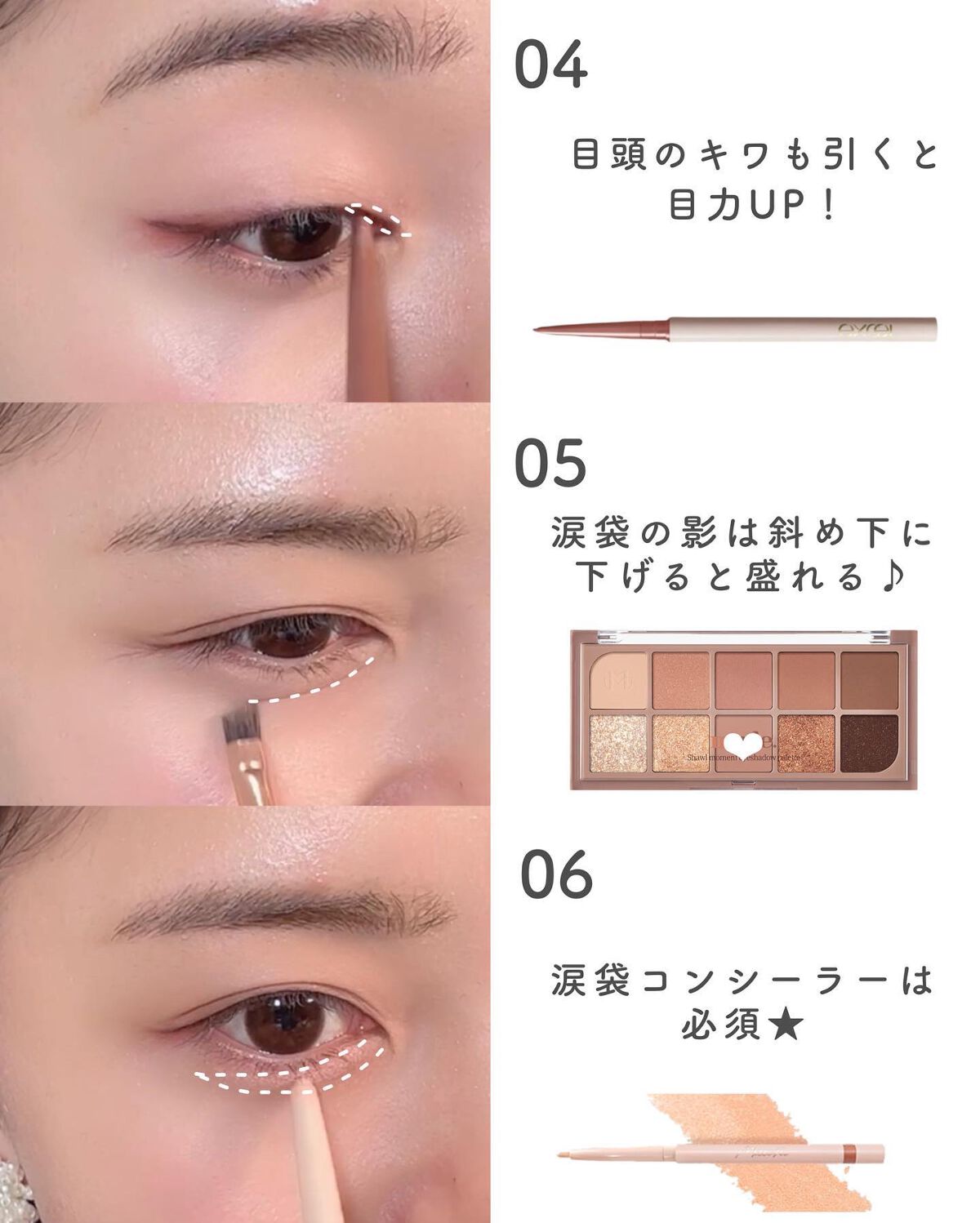 ティアーズアイバッグペンシル 022 シマー ピーチクリーム/MilleFée/ジェル・クリームアイシャドウを使ったクチコミ（3枚目）