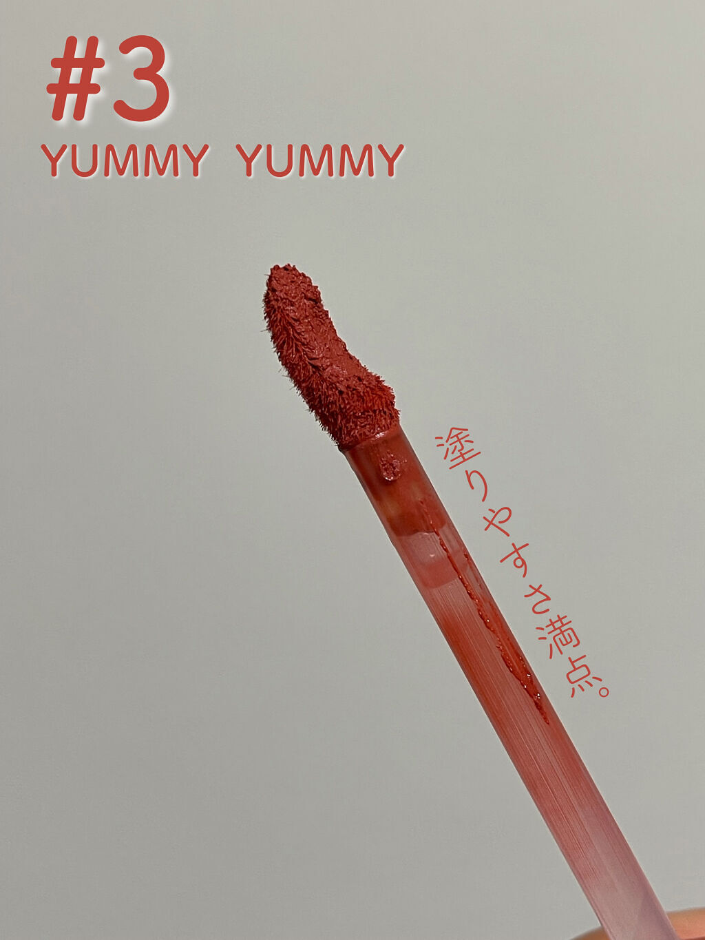 タッチマイリップ/4U2/口紅を使ったクチコミ（3枚目）