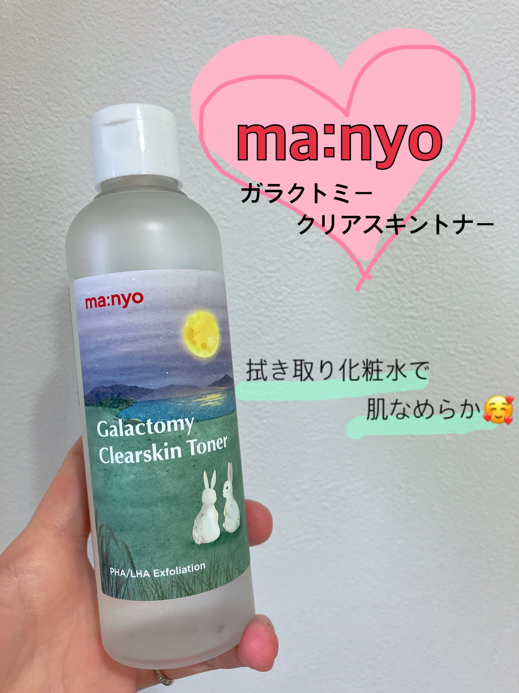 ガラクトミー スキントナー/manyo/化粧水を使ったクチコミ（1枚目）