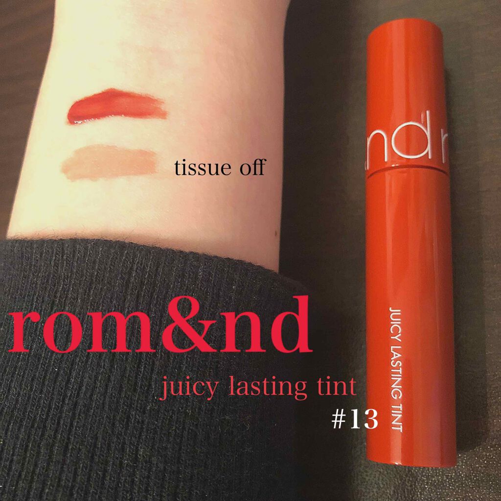ジューシーラスティングティント/rom&nd/リップティントを使ったクチコミ(1枚目)