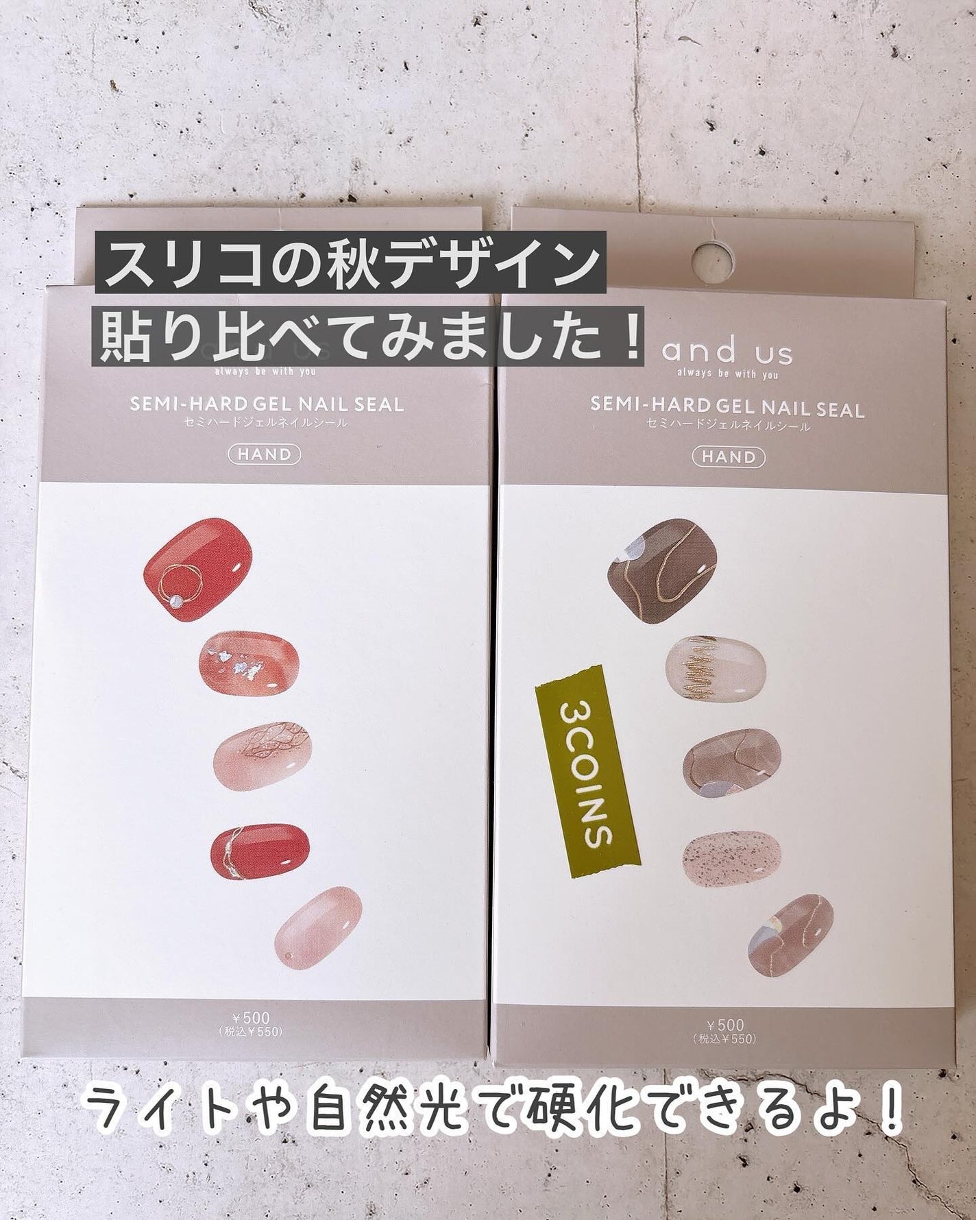 セミハードジェルネイルシール/and us/ネイルシールを使ったクチコミ(1枚目)
