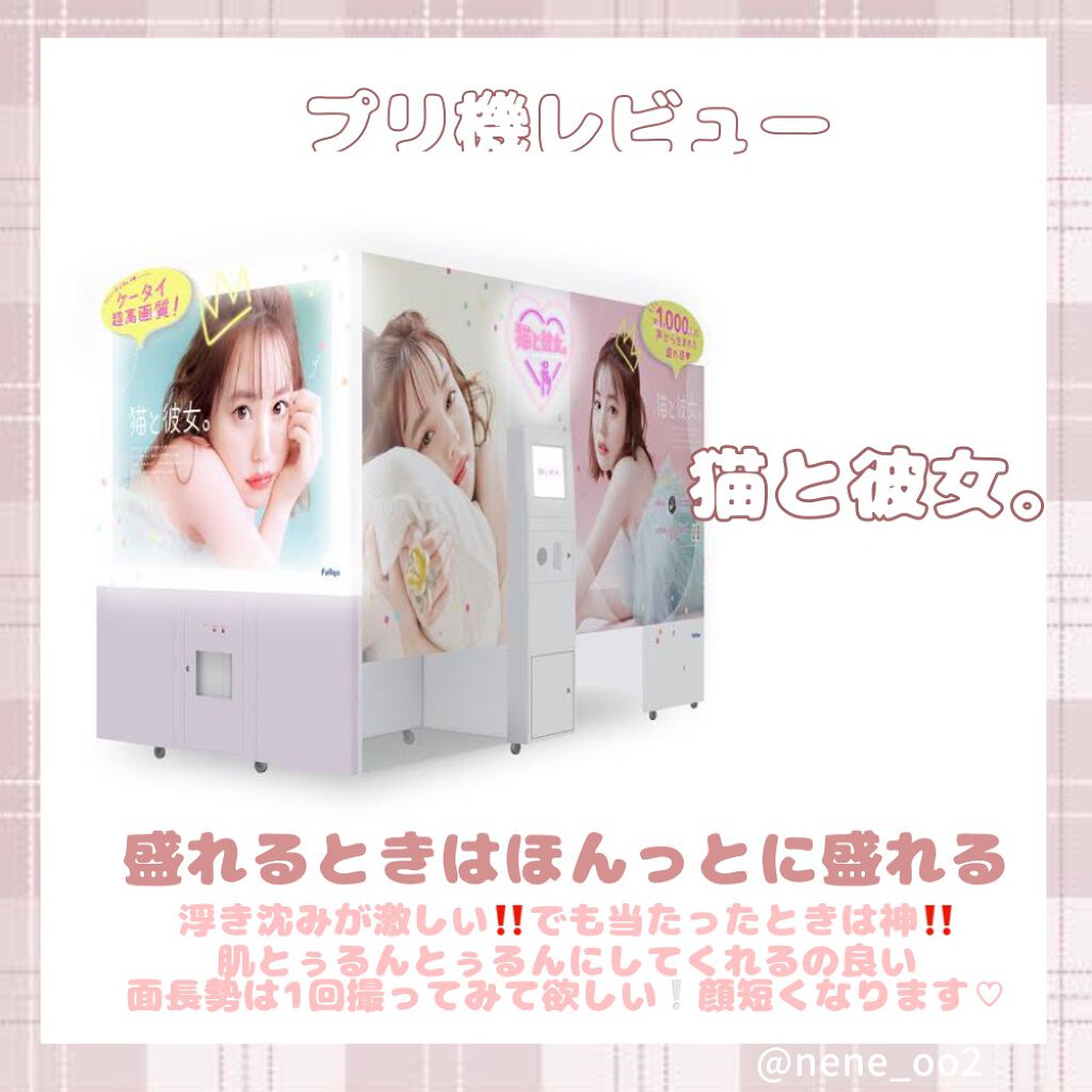 ネネ❤️🔥 on LIPS 「【プリで全力で盛る方法】今回はプリで失敗せず盛る方法を紹介して..」(8枚目)