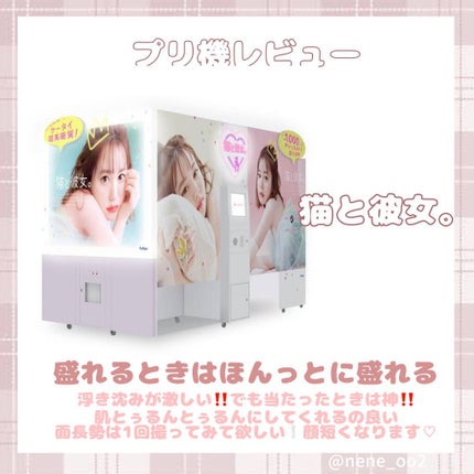 ネネ❤️🔥 on LIPS 「【プリで全力で盛る方法】今回はプリで失敗せず盛る方法を紹介して..」(8枚目)