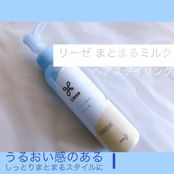 パサつきしらずのまとまるミルク/リーゼ/ヘアワックス・クリーム by michaxx