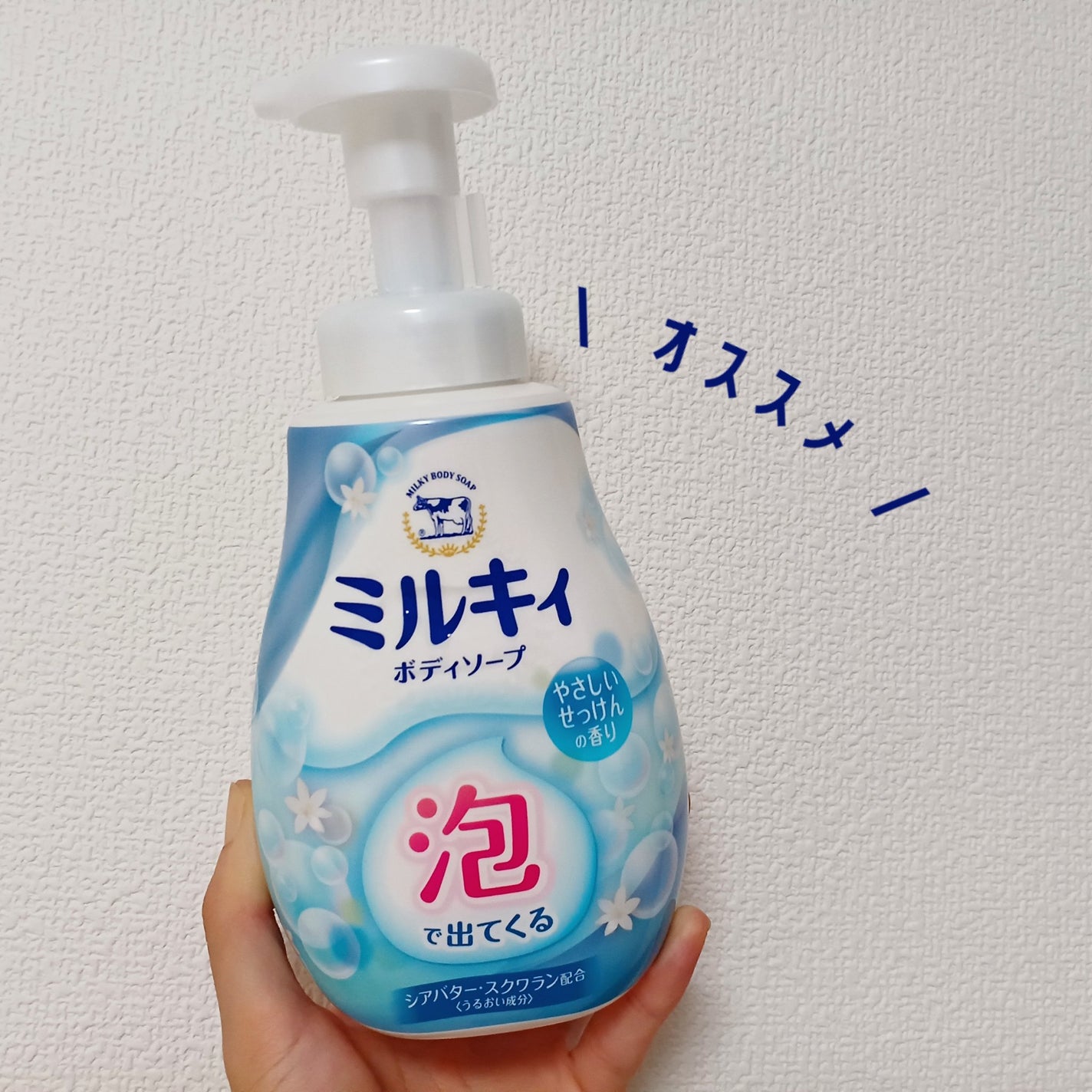 泡で出てくる ミルキィボディソープ やさしいせっけんの香り/ミルキィ/ボディソープを使ったクチコミ(1枚目)