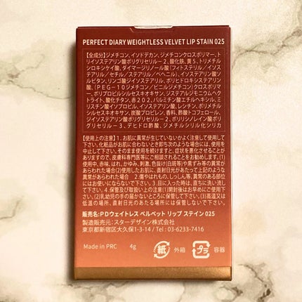 READ ME ベルベットマット リップティント赤狐限定/PERFECT DIARY/リップティントを使ったクチコミ(5枚目)