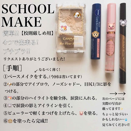 クリアコートマスカラ/キャンメイク/マスカラトップコートを使ったクチコミ(1枚目)