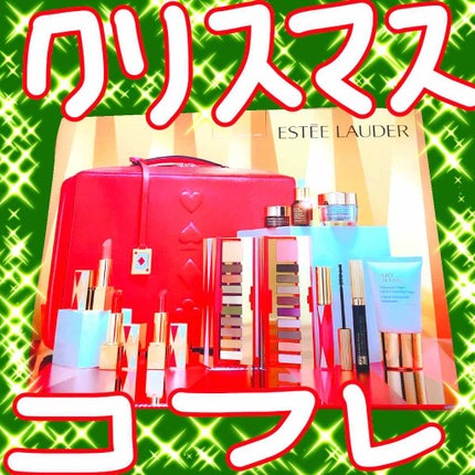 メークアップ コレクション 2019/ESTEE LAUDER/メイクアップキットを使ったクチコミ(1枚目)