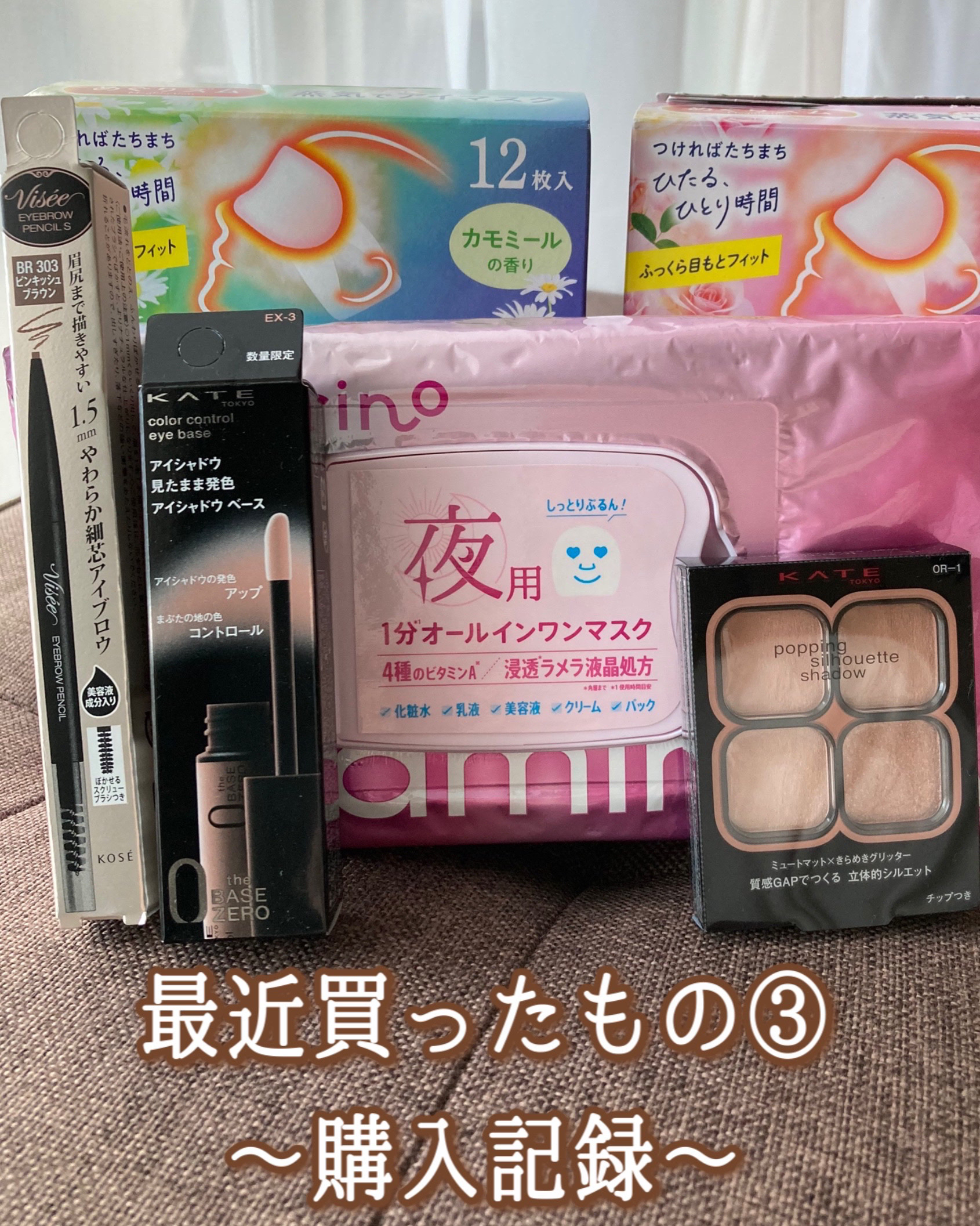 めぐりズム 蒸気でホットアイマスク カモミールの香り/めぐりズム/ホットアイマスクを使ったクチコミ（1枚目）