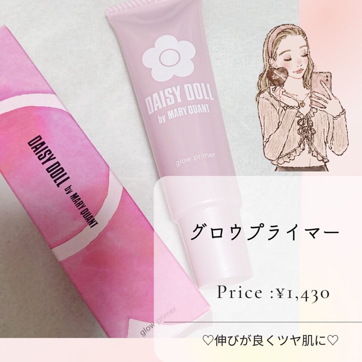 デイジードール アイカラー パレット/DAISY DOLL by MARY QUANT/アイシャドウパレットを使ったクチコミ(2枚目)