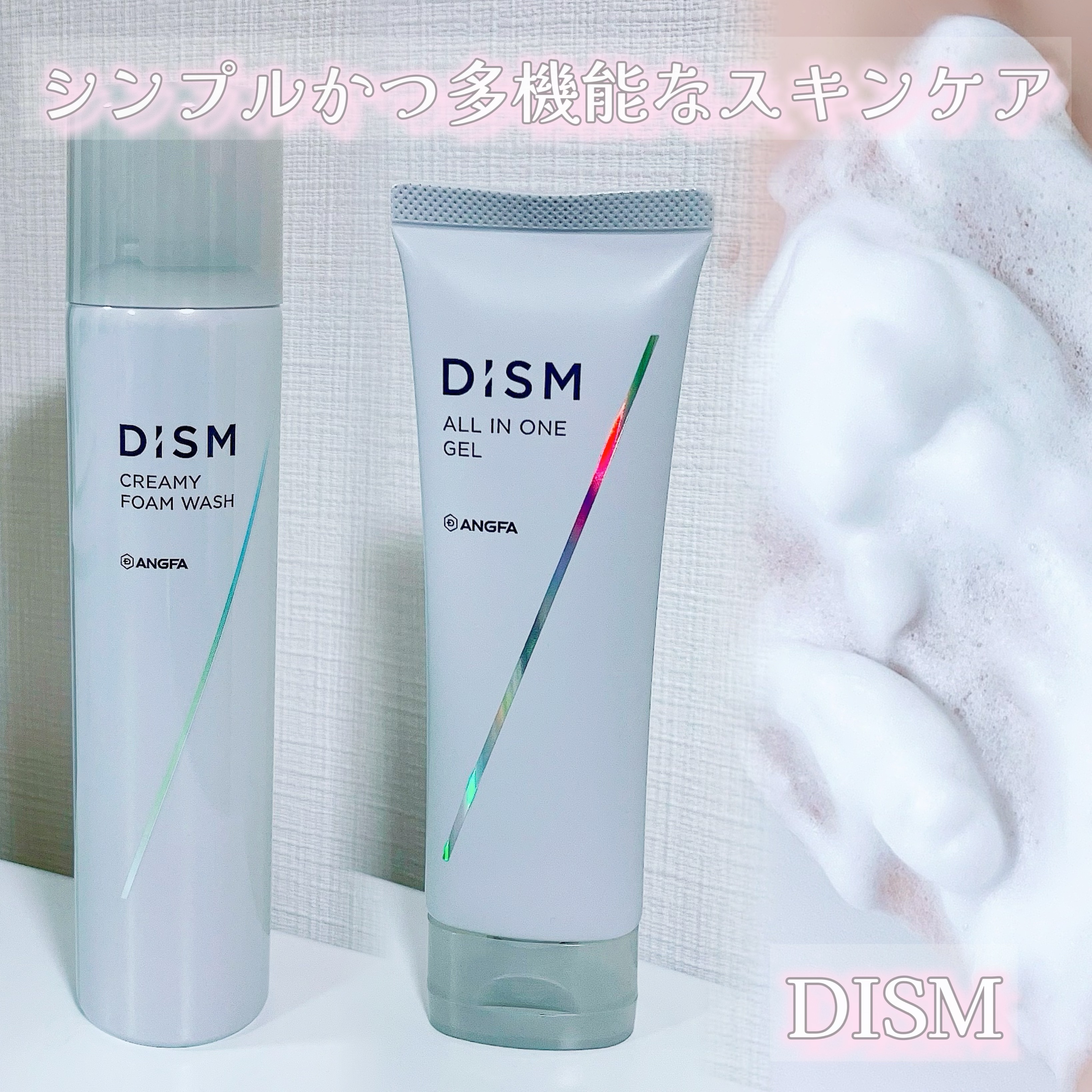 ディズム オールインワンジェル/DISM/オールインワン化粧品を使ったクチコミ（1枚目）