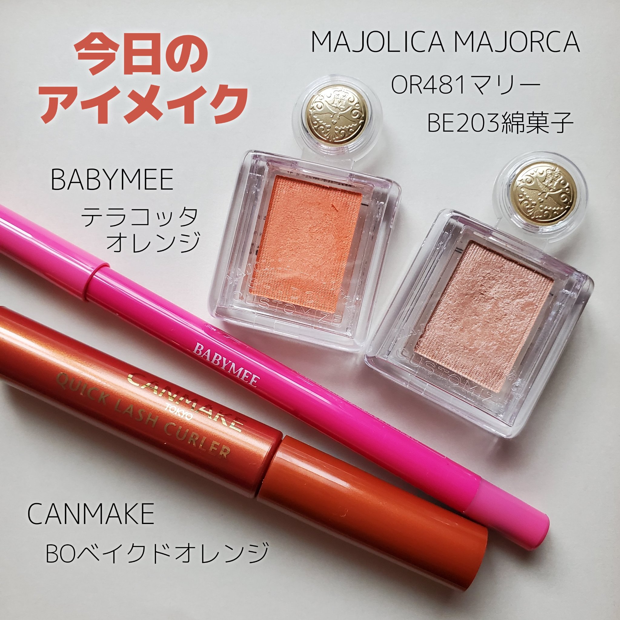 ニュアンスカラーライナー/BABYMEE/ペンシルアイライナーを使ったクチコミ（1枚目）