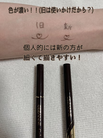 極細アイライナーEX/CEZANNE/リキッドアイライナーを使ったクチコミ(6枚目)