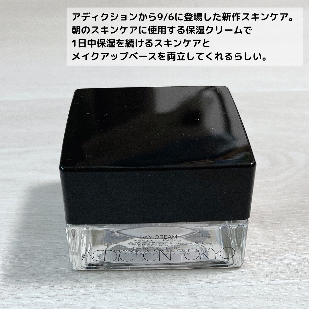 アディクション デイクリーム/ADDICTION/化粧下地を使ったクチコミ（3枚目）