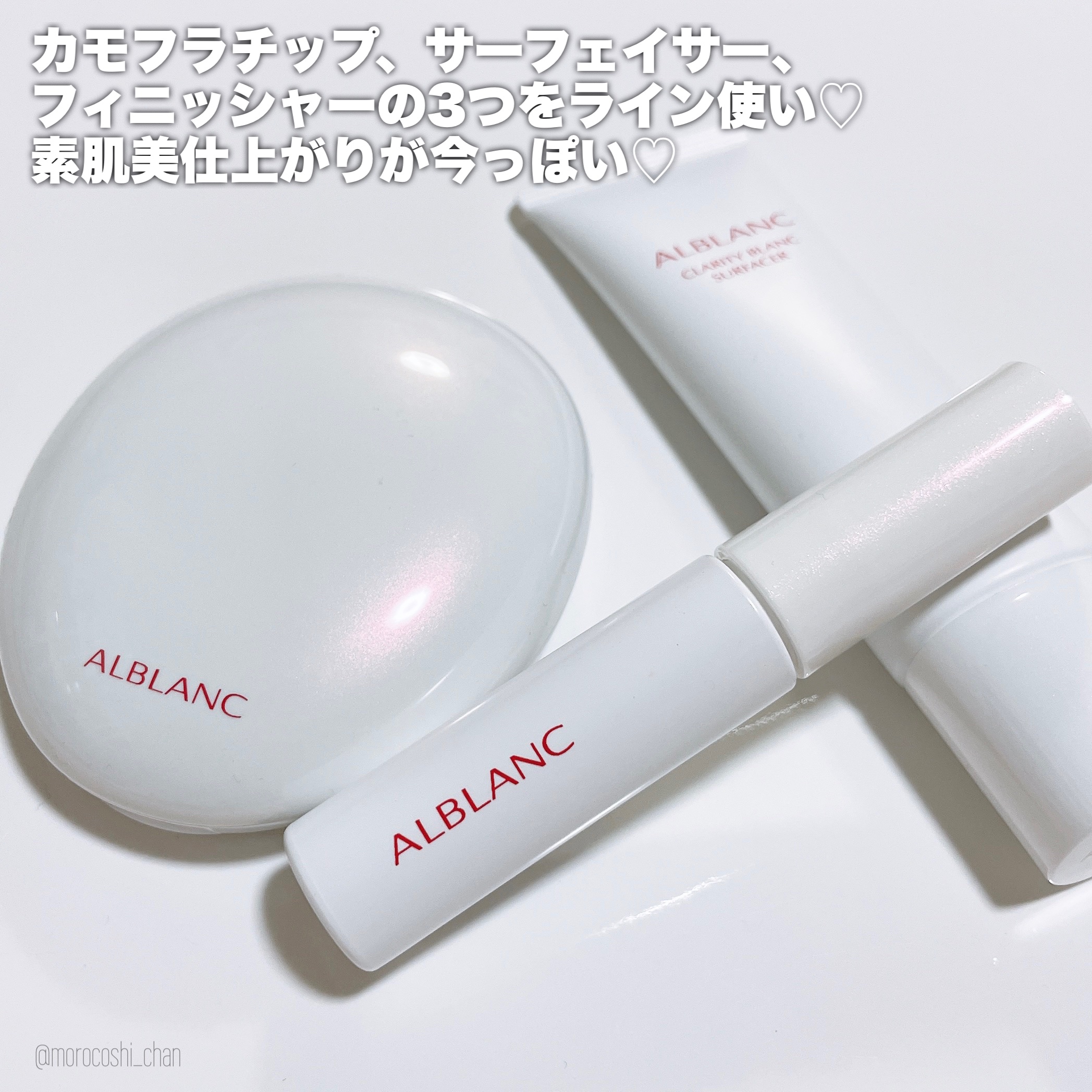 クラリティブラン カモフラチップ/ALBLANC/リキッドコンシーラーを使ったクチコミ（3枚目）