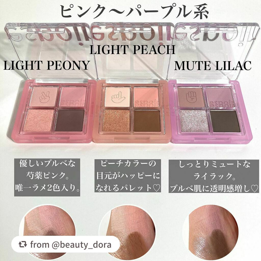 NEWリアルアイハンディパレット/espoir/アイシャドウパレットを使ったクチコミ(4枚目)