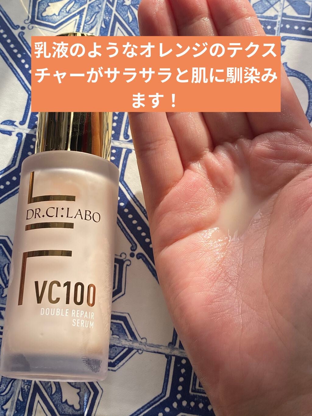 VC100ダブルリペアセラム/ドクターシーラボⓇ/美容液を使ったクチコミ(3枚目)