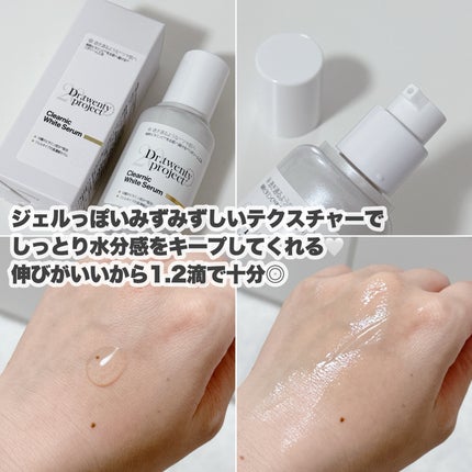 クリアニックホワイトセラム/Dr.Twenty Project/美容液を使ったクチコミ(7枚目)