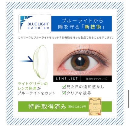 り on LIPS 「LENSLiSTサークルレンズファジーブラウン/リッチブラウン..」(4枚目)